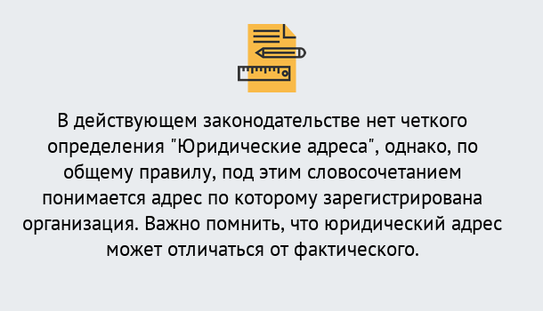 Почему нужно обратиться к нам? Балаково Юридический адрес для организации в Балаково