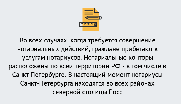 Почему нужно обратиться к нам? Балаково Нотариусы в Балаково ?