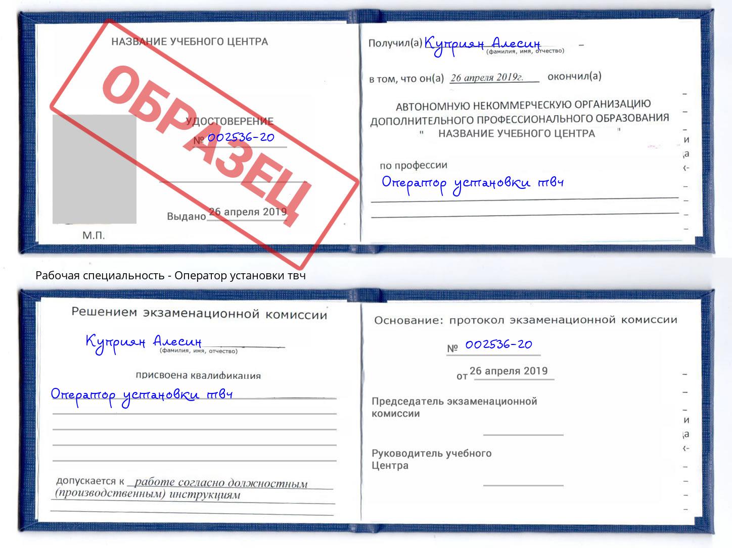 Оператор установки твч Балаково